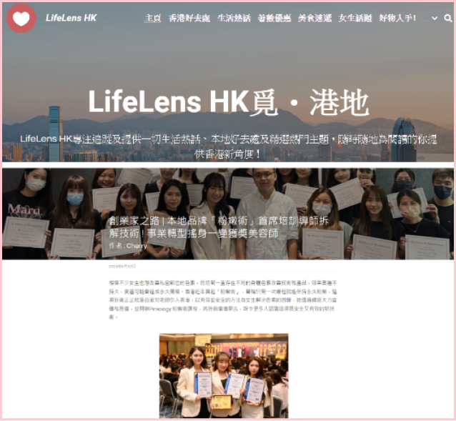 Pinkology 在《LifeLens HK》上的專訪，探討品牌理念及粉嫩術的獨特之處